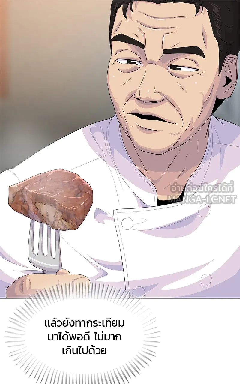 บันทึกครัวค่ายทหาร ตอนที่ 217 รูปที่ 90