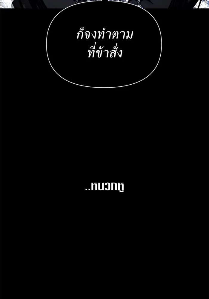 ชิงชีวิตพลิกลิขิตชะตา ตอนที่ 84. รับมือไหว รูปที่ 71