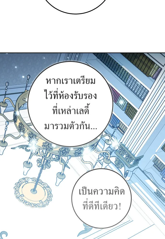 ชิงชีวิตพลิกลิขิตชะตา ตอนที่ 228. แค่บอกว่าจะฆ่าสุนัขตัวหนึ่ง( รูปที่ 92