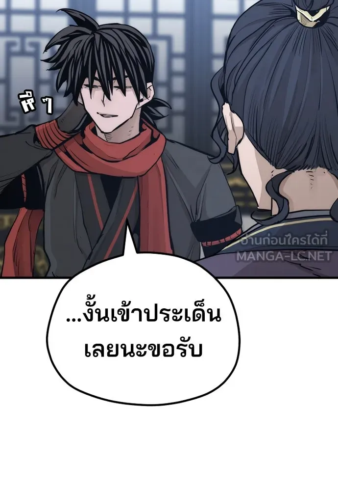 เส้นทางสู่เทพมาร ตอนที่ 67 รูปที่ 96