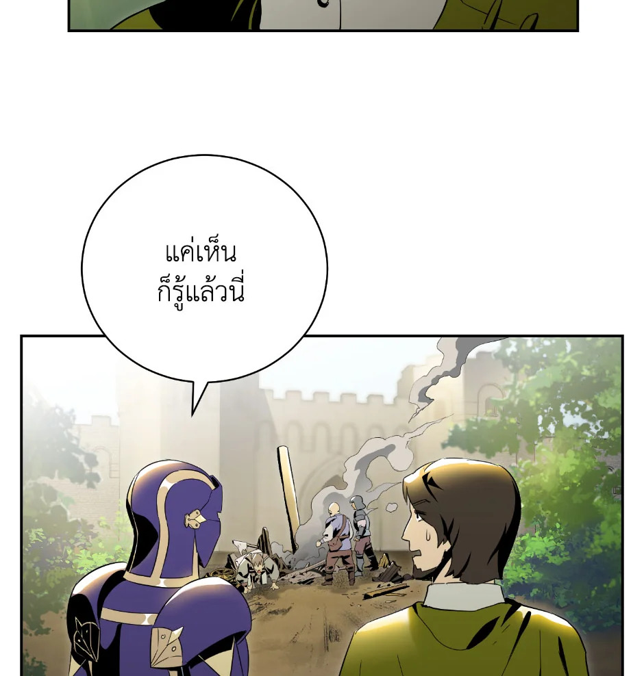 พลทหารโครงกระดูกผู้ม ตอนที่ 69 รูปที่ 59