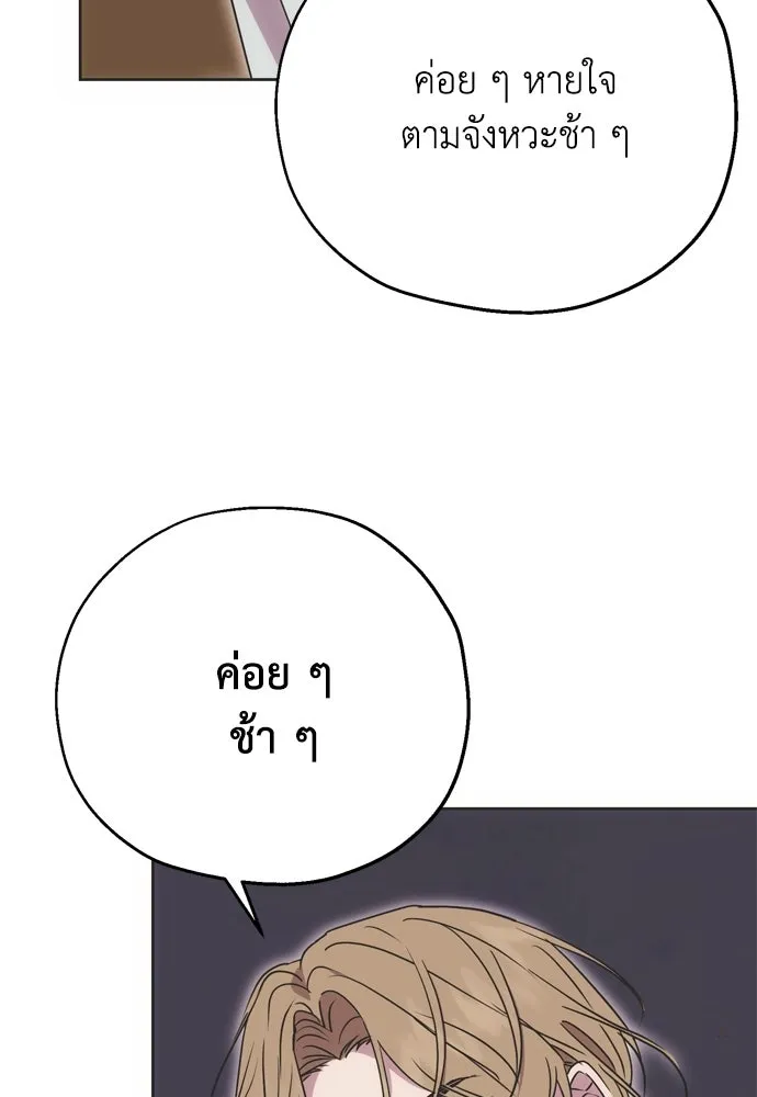 คมเขี้ยวชำระแค้น ตอนที่ 6 รูปที่ 55