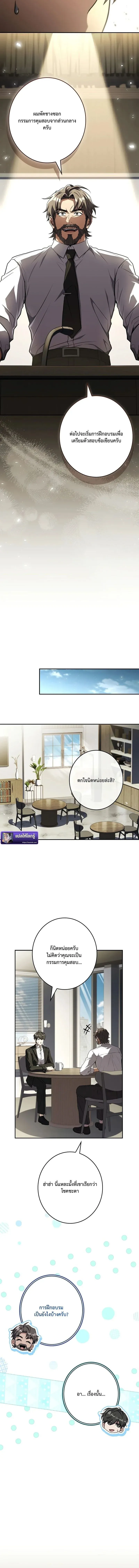 Only I Have an EX-Grade Summon ฉ_นค_อผ_อ_ญเช_ญระด_บแรงก_ EX ตอนที่ ตอนที่ 7 รูปที่ 6