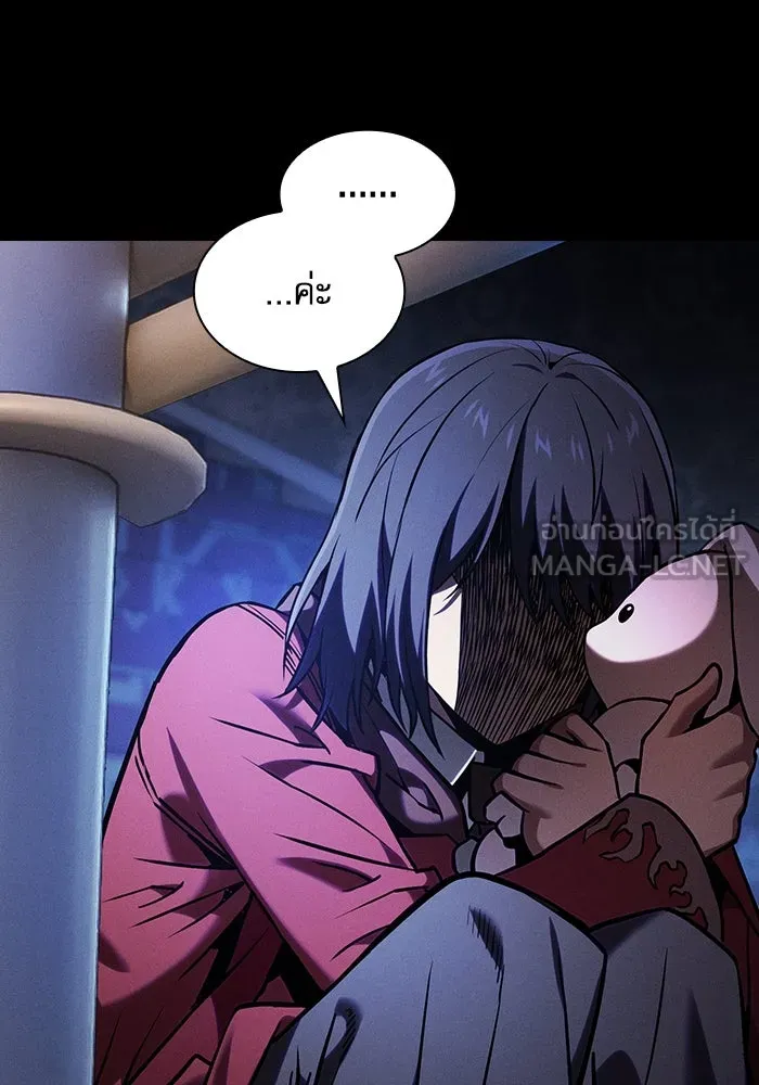 นักดาบอัจฉริยะจากอะคาเดมี ตอนที่ 77 รูปที่ 147