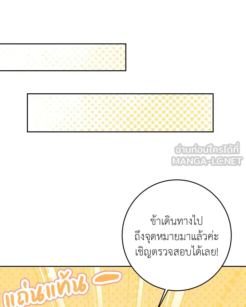 เจ้าหญิงคลั่งแห่งวังหลวง ตอนที่ 102 รูปที่ 120