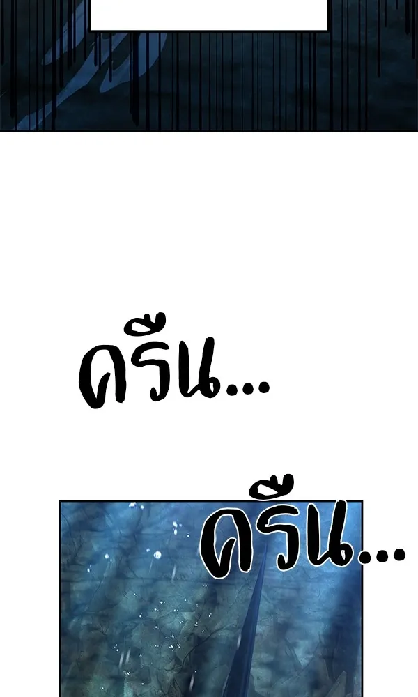 พอแล้วขันที อยากมีเจ้าโลก ตอนที่ 11 รูปที่ 97