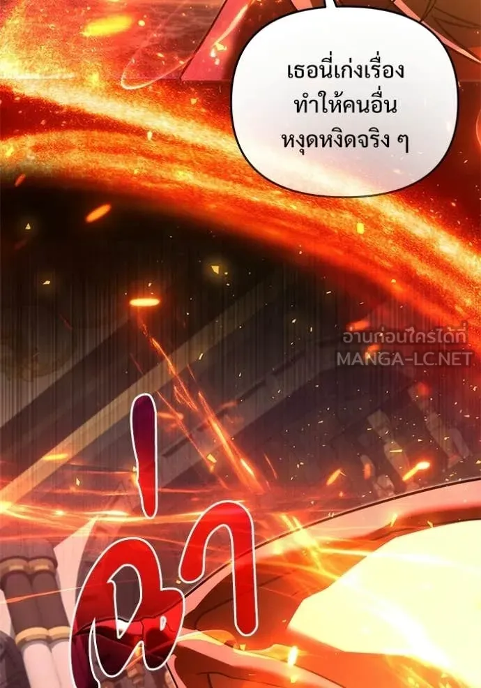อัศวินดำล่าท้าเวลา ตอนที่ 134 รูปที่ 49