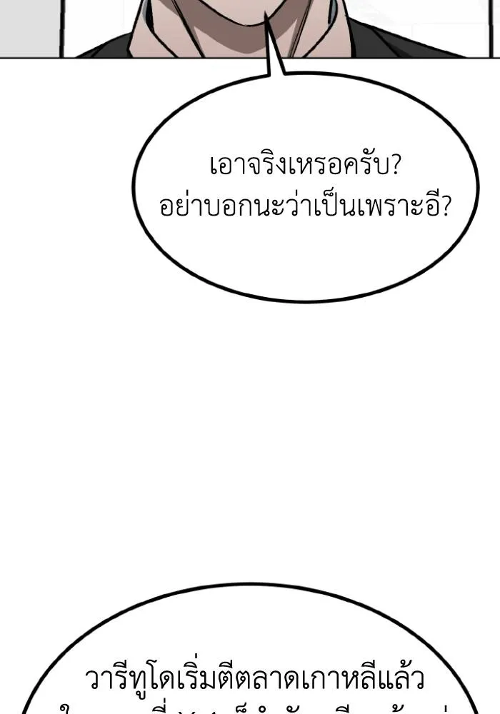 ราชาแห่งอ็อกทากอน ตอนที่ 93 รูปที่ 59