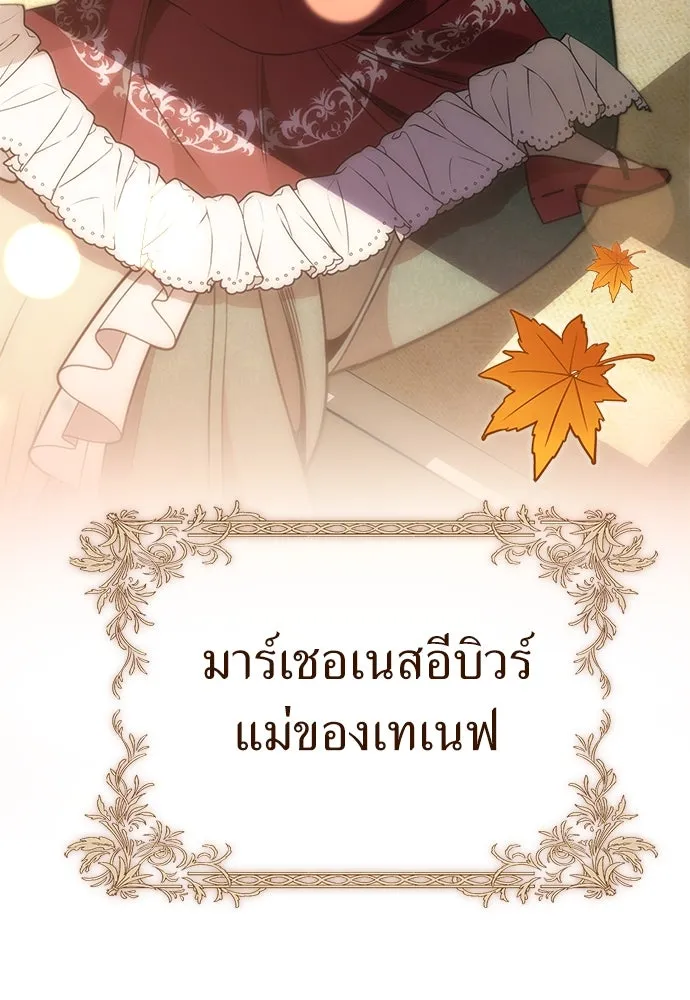 ยัยจิ๋วสมองแจ๋ว ตอนที่ 1 รูปที่ 97