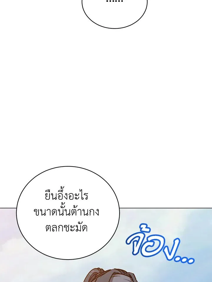 The Max Level Hero Has Returned การกล_บมาของว_รบ_ร_ษเวลต_น ตอนที่ ตอนที่ 197 รูปที่ 85