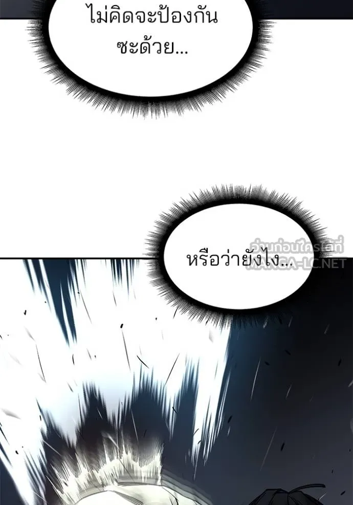 เลวฟาดเลว ตอนที่ 130 รูปที่ 79