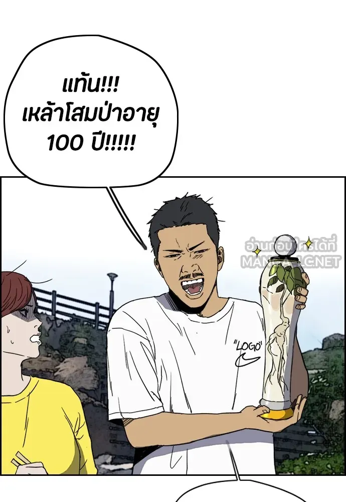 ปั่นสู้ฝันbrWind Breaker ตอนที่ 91 รูปที่ 57