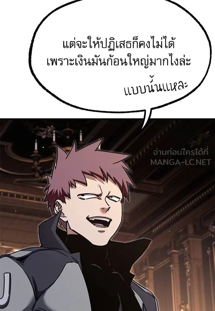 ชำแหละอะคาเดมี ตอนที่ 38 รูปที่ 79