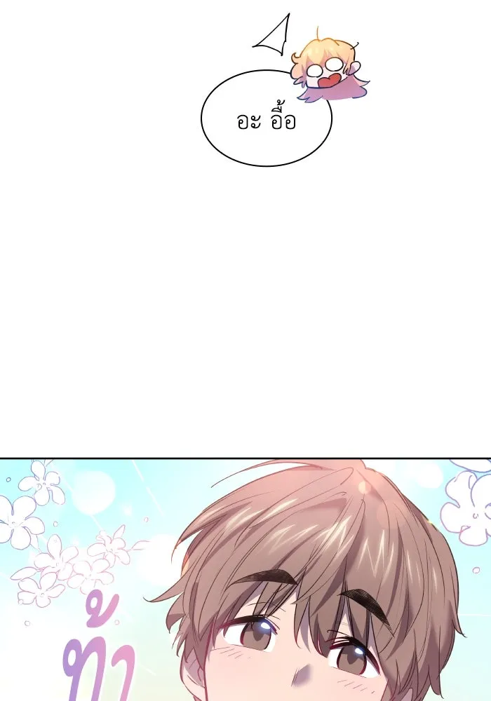 ฟิลเลียโรเซ่กับคำทำนายแห่งมงกุฎหนาม ตอนที่ 108 รูปที่ 32