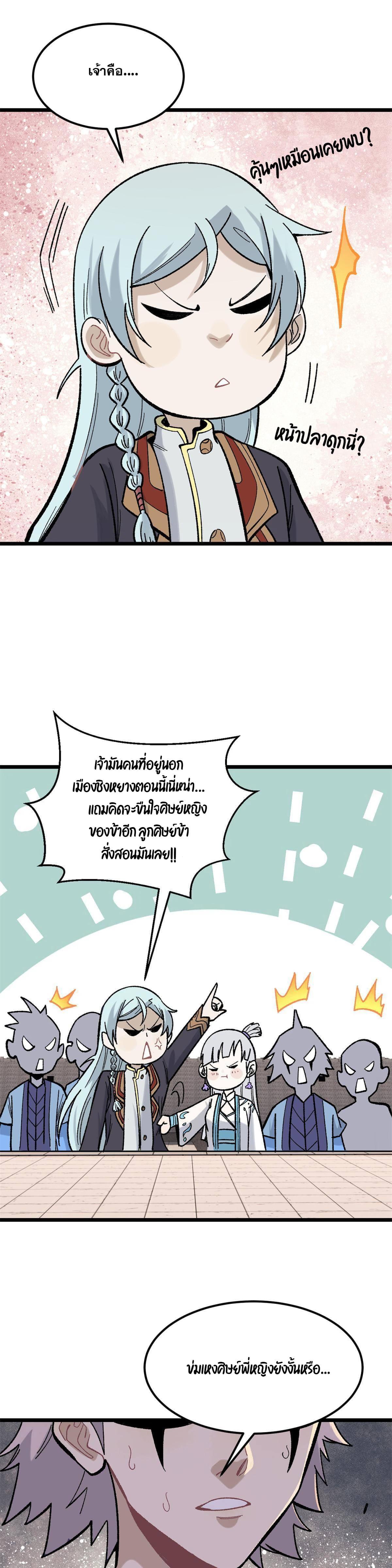 Manga-lc-com อ่านมังงะ อ่านการ์ตูน ออนไลน์ ฟรี All Hail the Sect Leader ตอนที่ 1 2 3 4 5 6 7 8 9 10 11 12 13 14 ฟรี ไม่มีโฆษณา Manga-lc - อ่าน มังงะ อ่าน การ์ตูน ออนไลน์ อ่านมังงะ ฟรี