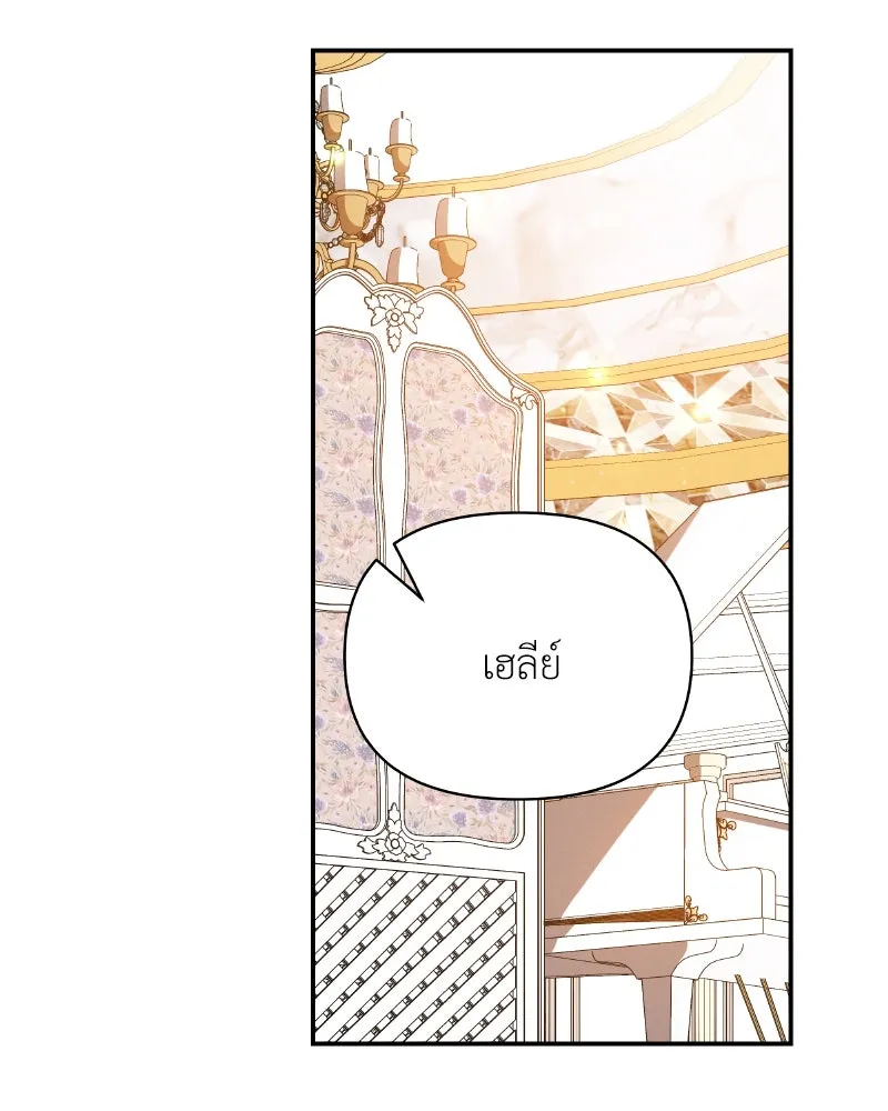 โอ้ ศัตรูที่รัก ตอนที่ 35 รูปที่ 101