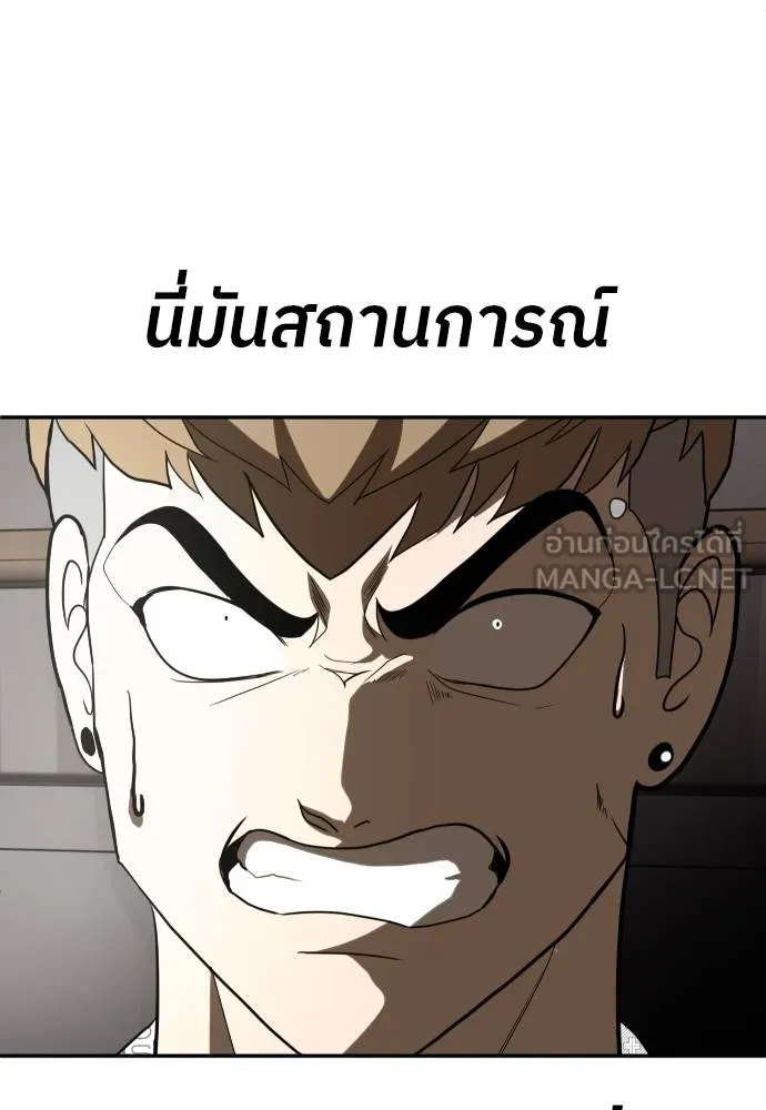 สนามเด็กล่า ตอนที่ 35 รูปที่ 90