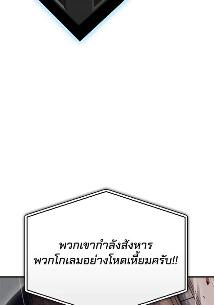 เกมของยอดมนุษย์ ตอนที่ 125 รูปที่ 110