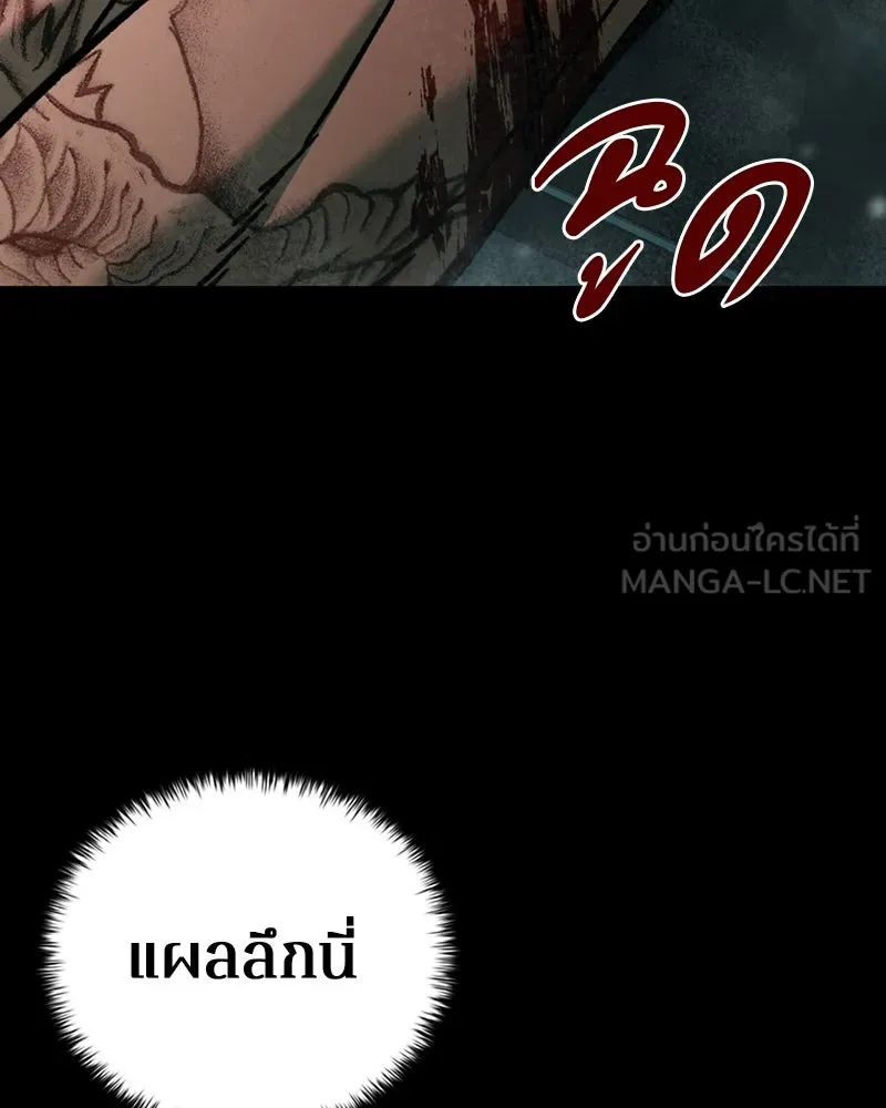 เกาลูน  ซาโรกา ตอนที่ 6 รูปที่ 150