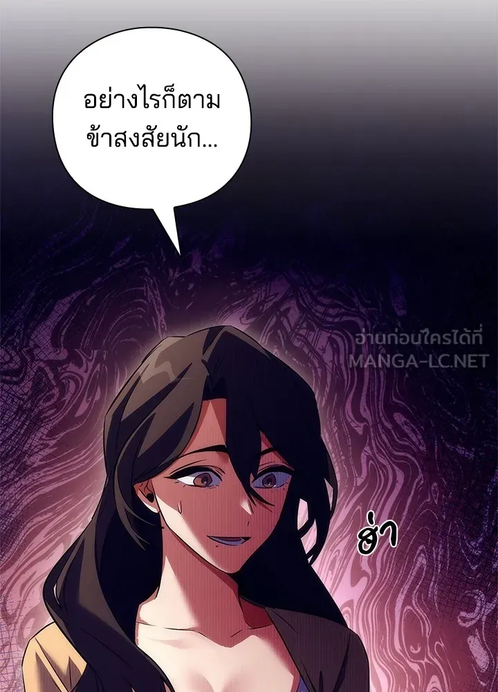 คืนแห่งโทแกบี ตอนที่ 45 รูปที่ 18