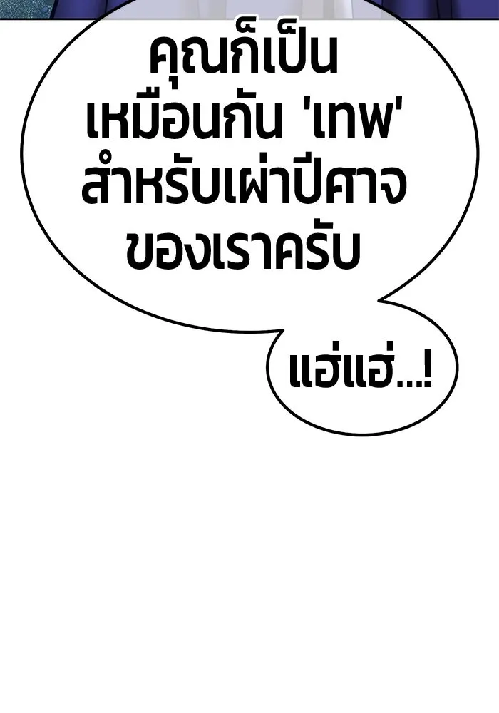 +99 ท่อนไม้พร้อมบวก ตอนที่ 56 ดิเมนชันอีตเตอร์ (4) รูปที่ 274