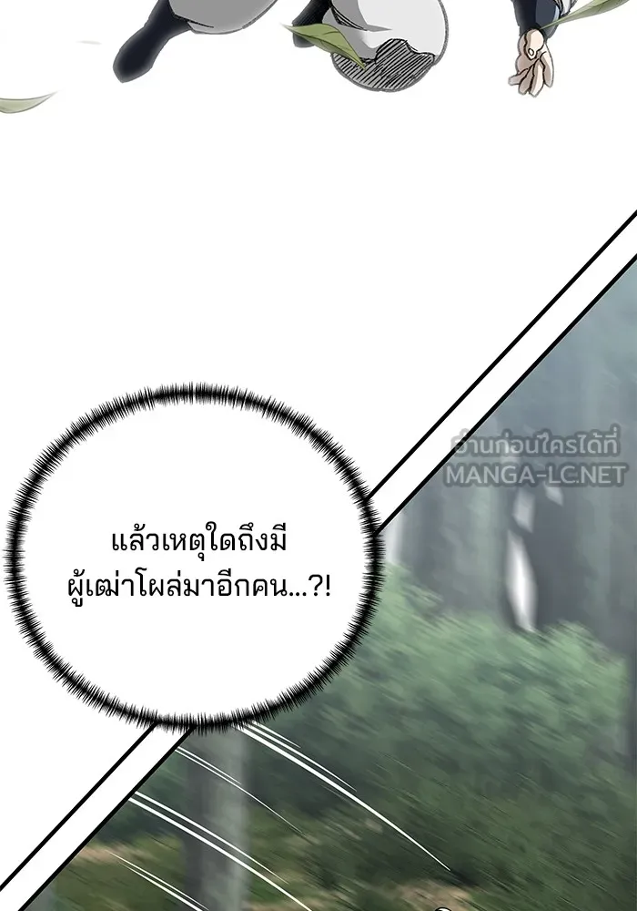 คุณปู่จอมยุทธกับหลานสาวสุดแกร่ง ตอนที่ 38 รูปที่ 9