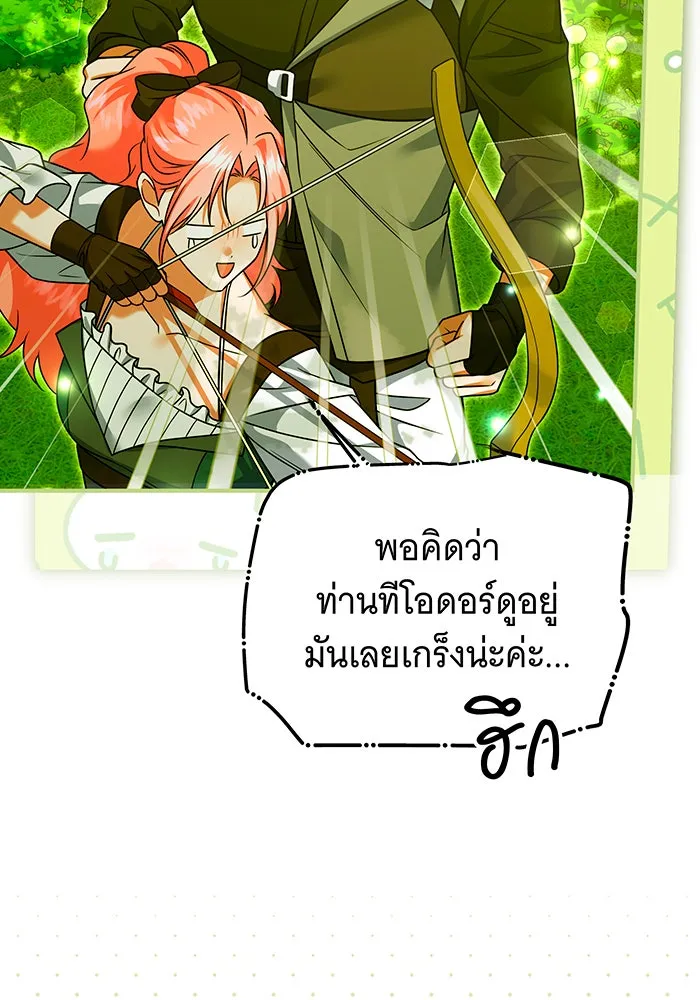 เปลี่ยนบทร้ายให้เป็นบทรัก ตอนที่ 36 รูปที่ 77