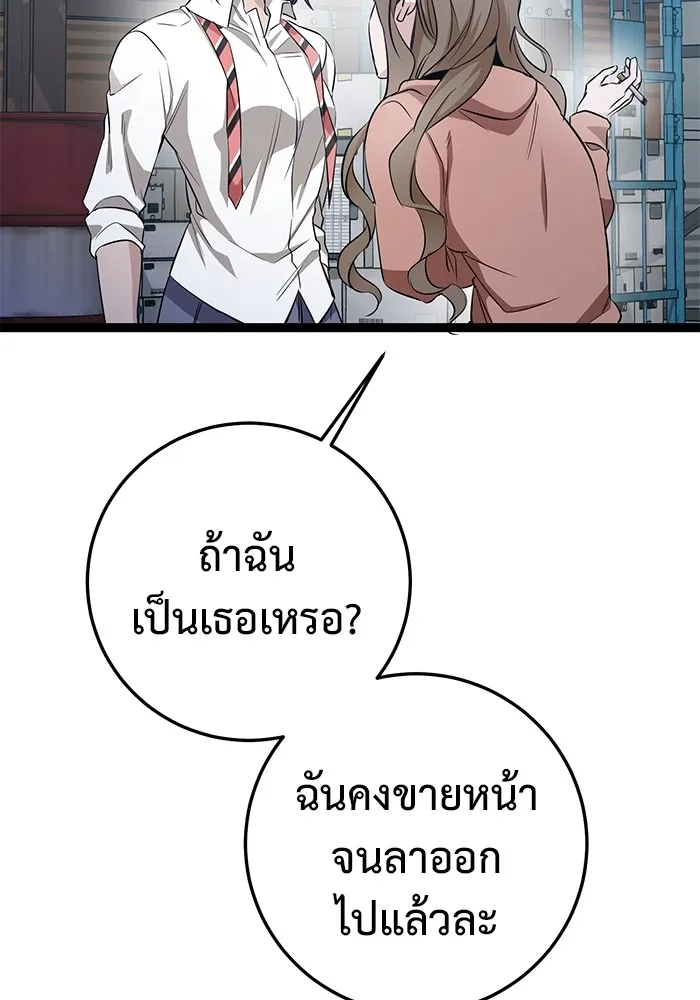 ราชินีนักบู๊ ตอนที่ 4 รูปที่ 116