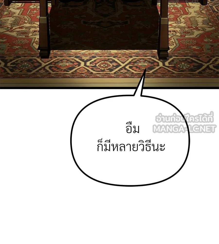 จอมเวทคนเลี้ยงแกะ ตอนที่ 18 รูปที่ 177