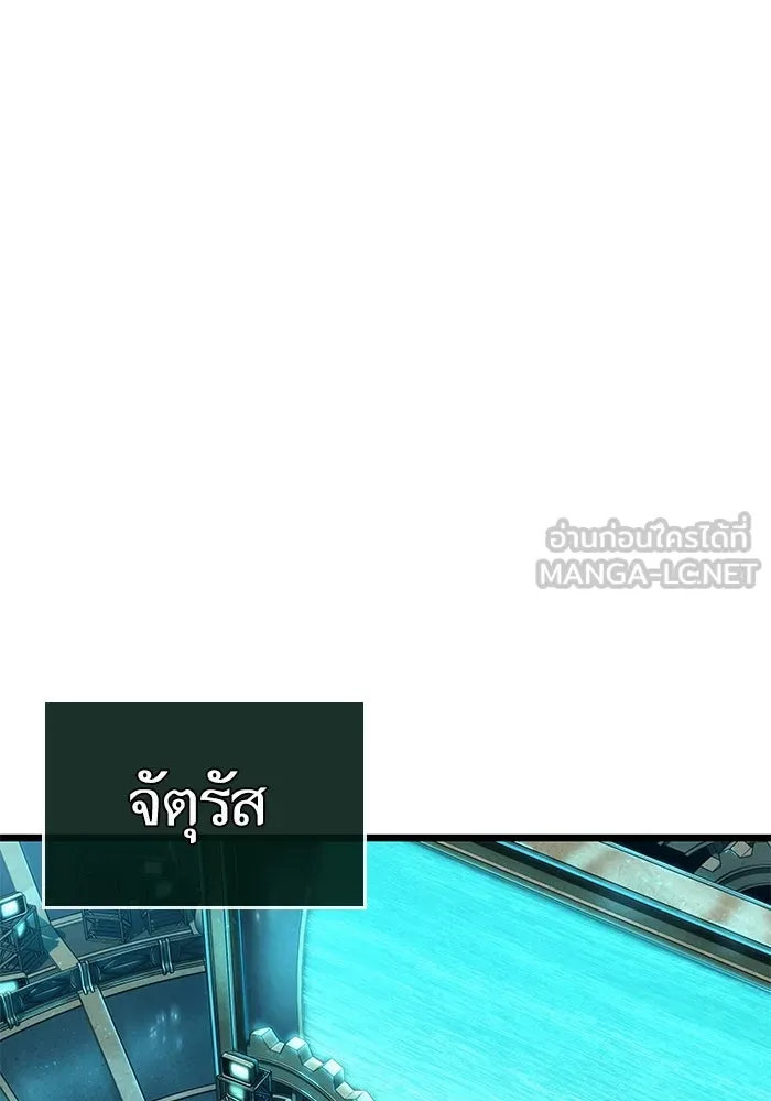 หลังวันสิ้นโลก ตอนที่ 133 รูปที่ 24
