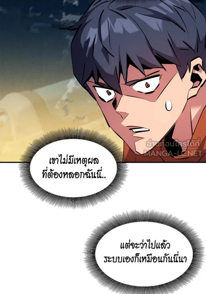 แยกร่างล่าอัตโนมัติ ตอนที่ 144 รูปที่ 63