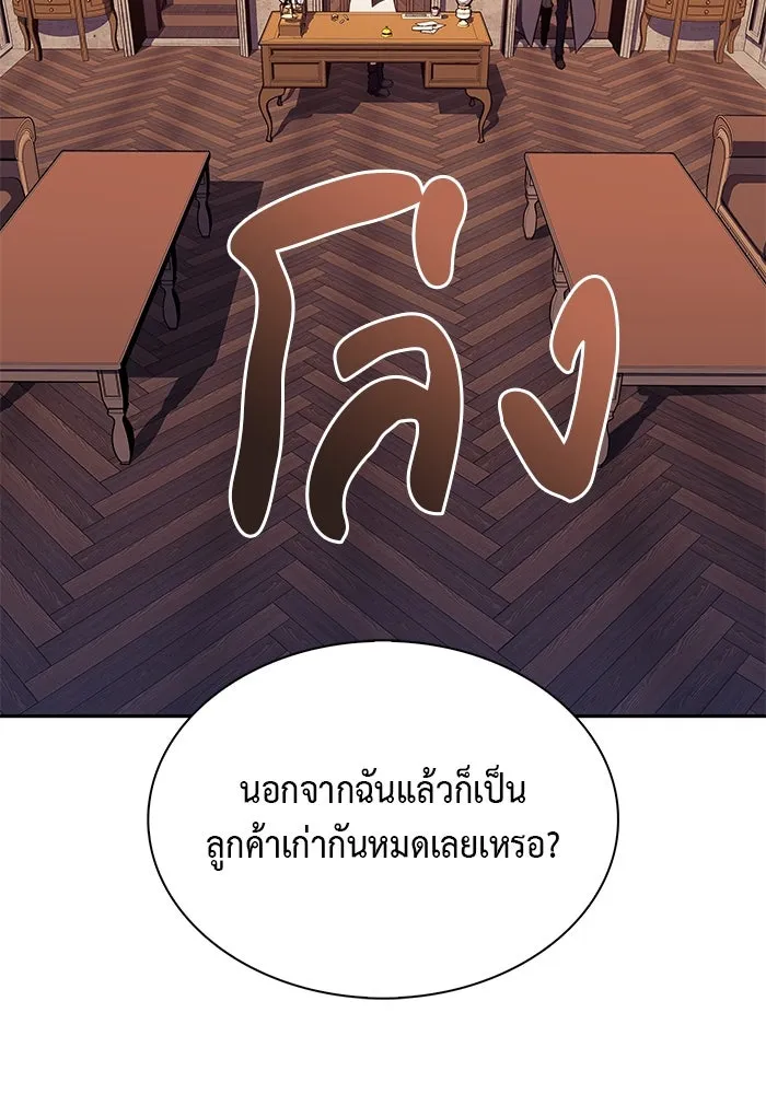 ลูกชายคนเล็กของดยุกคือมือสังหาร ตอนที่ 44 รูปที่ 40