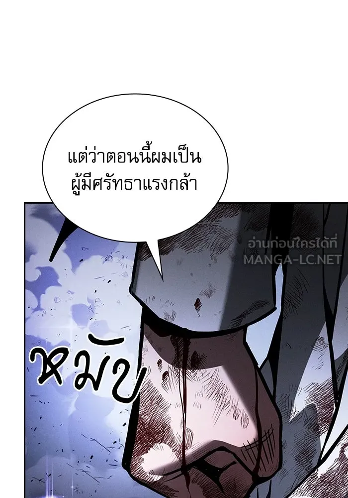 นักดาบอัจฉริยะจากอะคาเดมี ตอนที่ 117 รูปที่ 87