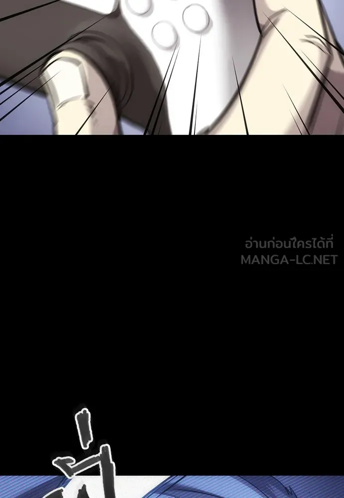 วิถีชาวนาของราชาปีศาจ ตอนที่ 4 รูปที่ 120