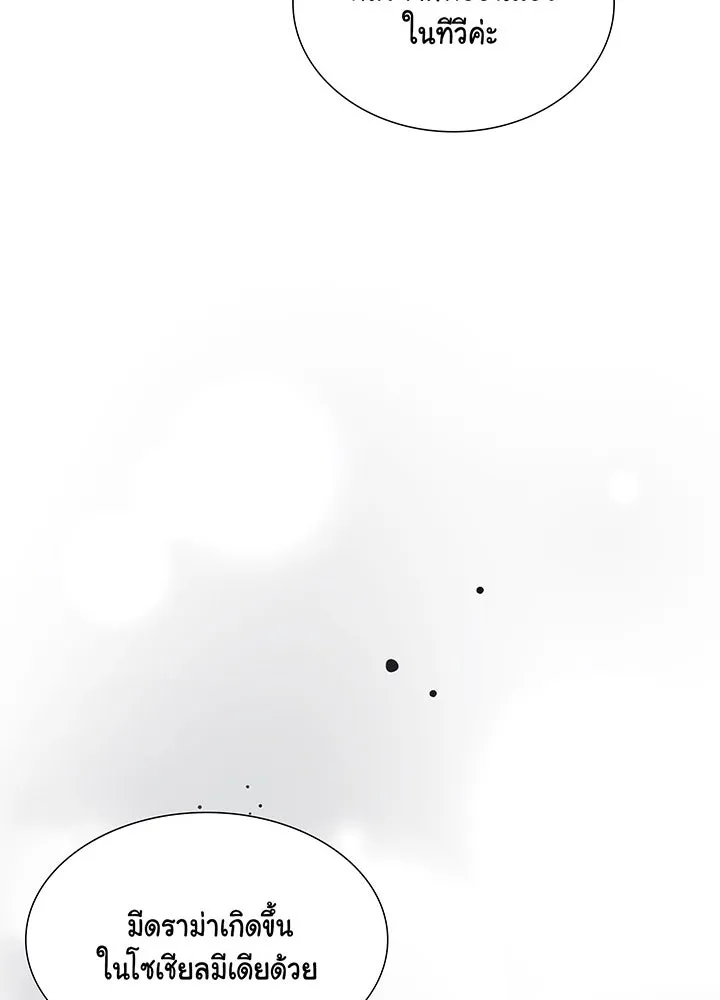 เพลิงแค้นผลาญใจ ตอนที่ 45 รูปที่ 68
