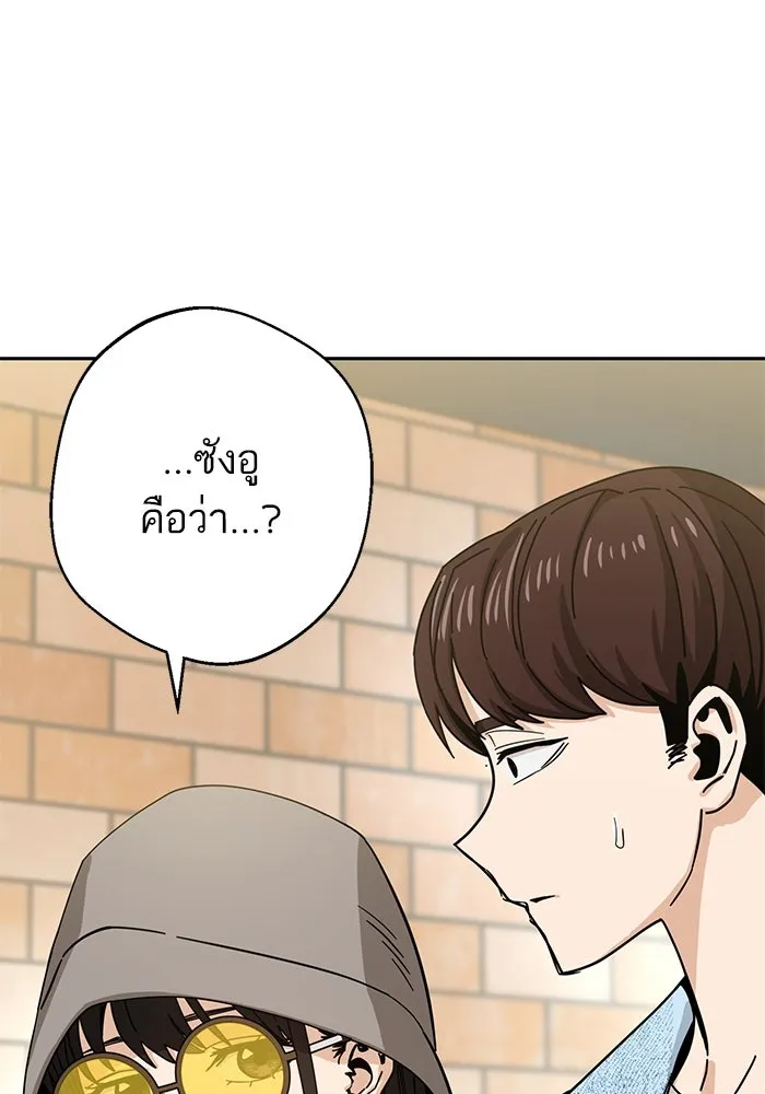 โชคชะตานำพารัก ตอนที่ 31 แต่หัววันเลย รูปที่ 53