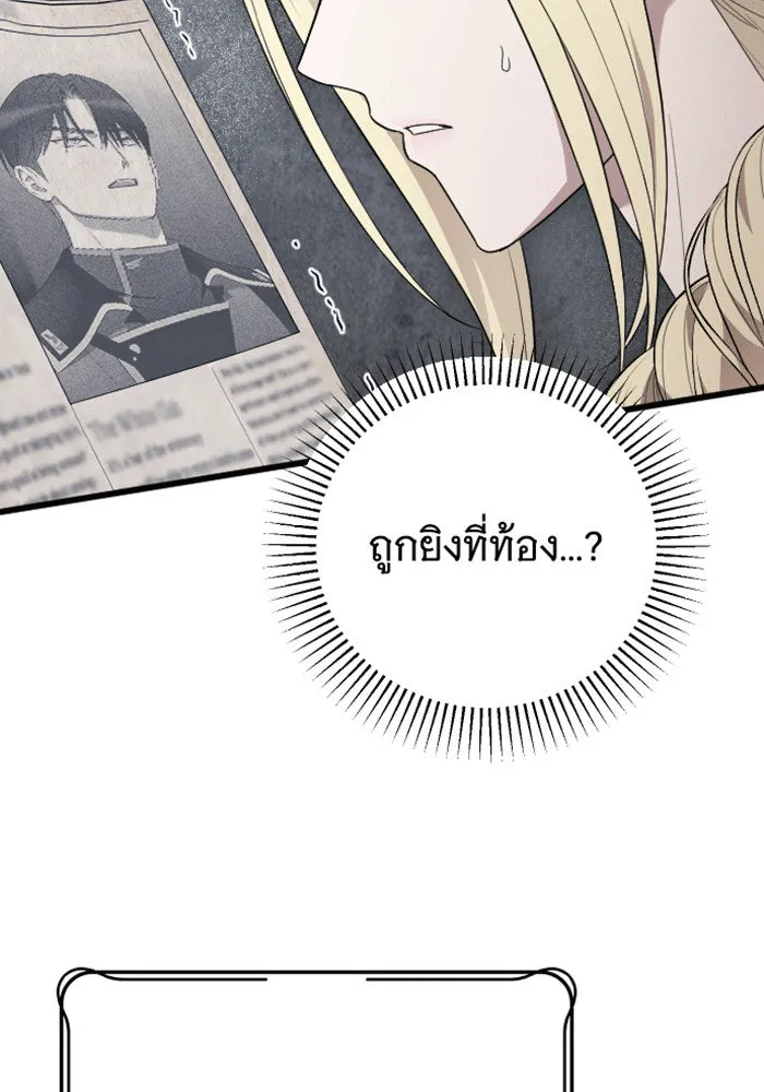 จำเลยหัวใจ ตอนที่ 60 รูปที่ 52