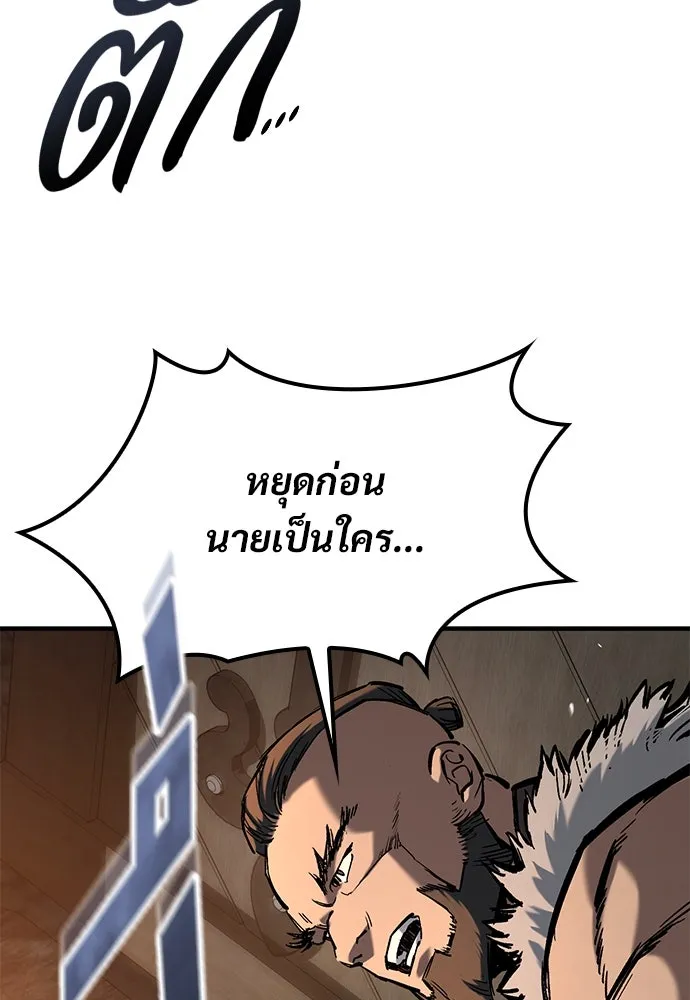 อัศวินวันเดียว ตอนที่ 55 รูปที่ 40