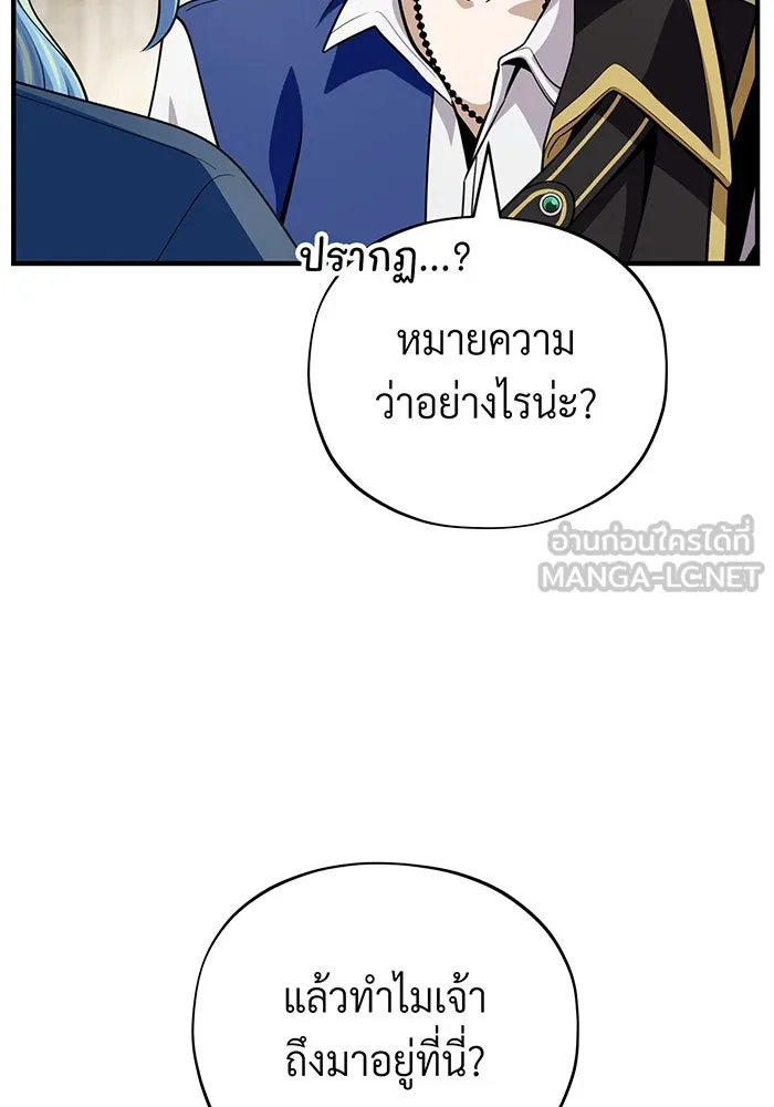 จอมเวทเกิดใหม่ในรอบ 66666 ปี ตอนที่ 126 รูปที่ 123