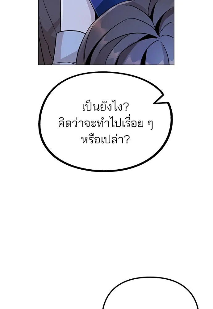 รักผิดแผน ตอนที่ 9 รูปที่ 74
