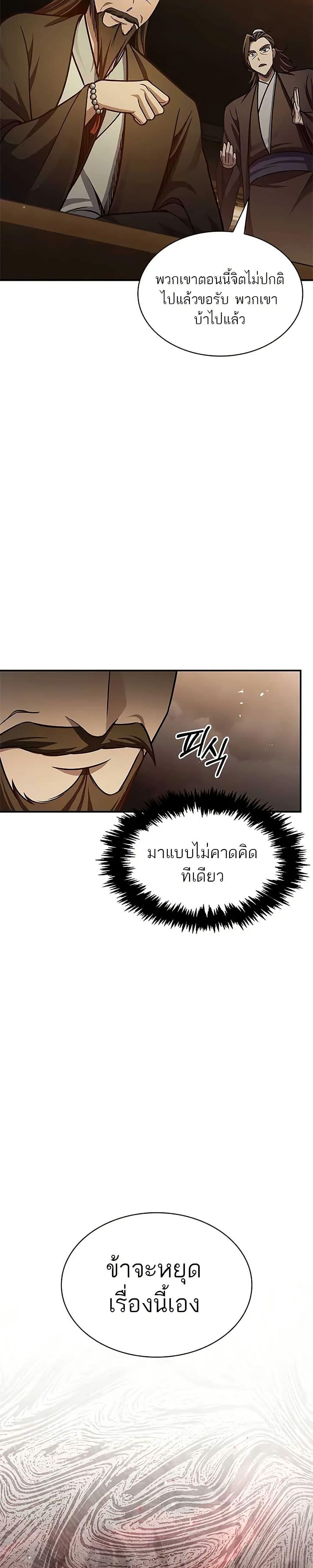 Manga-lc-com อ่านมังงะ อ่านการ์ตูน ออนไลน์ ฟรี Heavenly Grand Archive’s Young Master ตอนที่ 1 2 3 4 5 6 7 8 9 10 11 12 13 14 ฟรี ไม่มีโฆษณา Manga-lc - อ่าน มังงะ อ่าน การ์ตูน ออนไลน์ อ่านมังงะ ฟรี