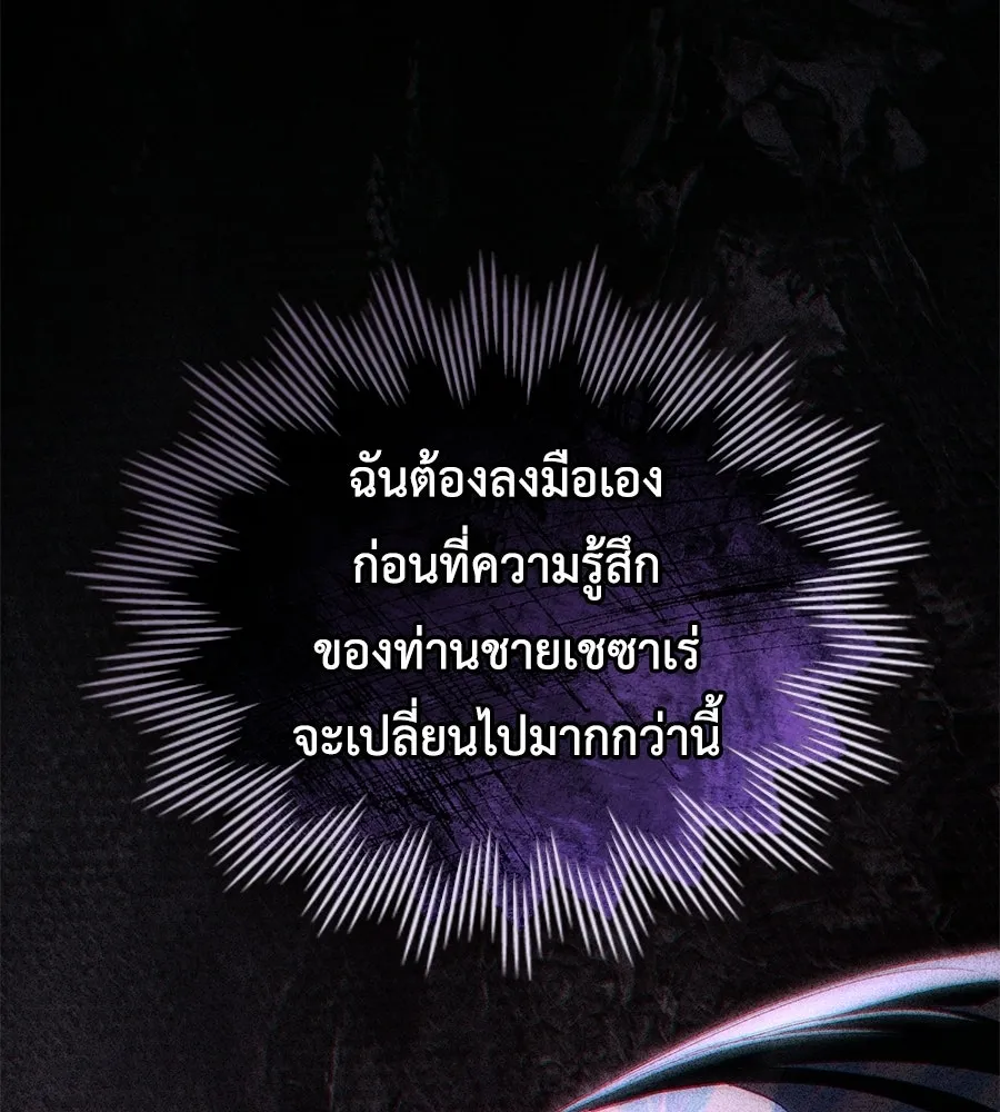 เล่ห์รักชนชั้นสูง ตอนที่ 70 รูปที่ 122