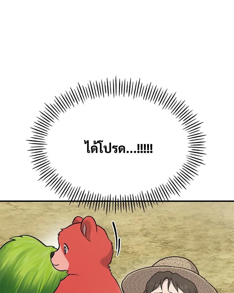 ปลูกผักพิชิตหอคอย ตอนที่ 47 รูปที่ 172