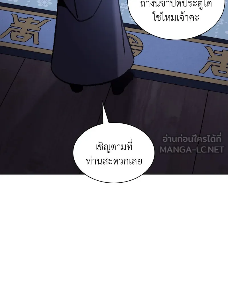 เกิดอีกทีเป็นว่าที่ประมุขลัทธิมาร ตอนที่ 42 รูปที่ 27