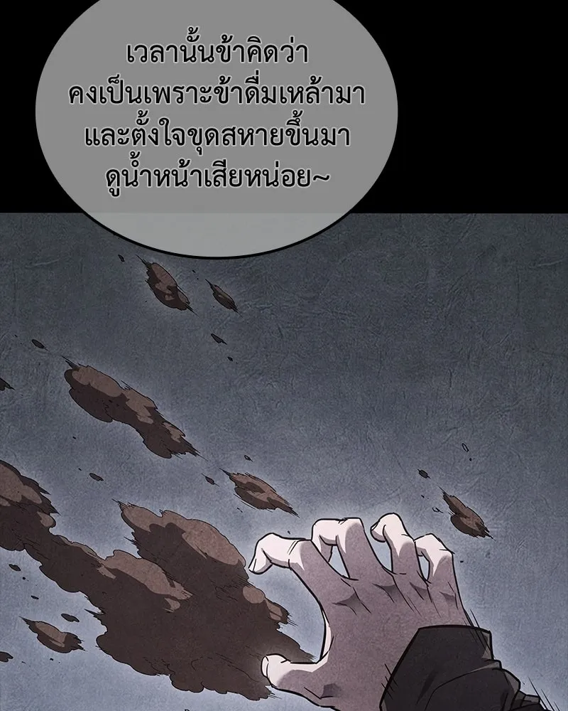 เกิดอีกทีเป็นว่าที่ประมุขลัทธิมาร ตอนที่ 148 รูปที่ 164