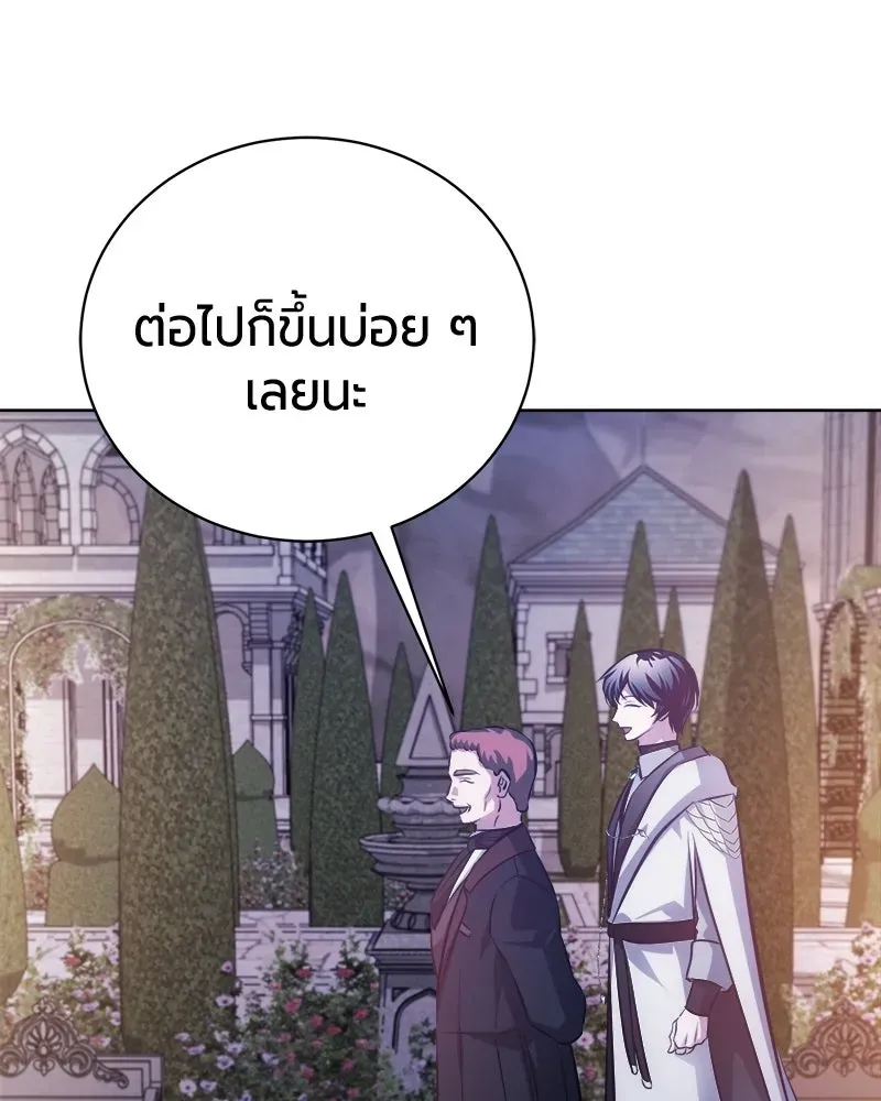 The Magic Tower_s Problem Child ต_วอ_นตรายแห_งหอคอยเวท ตอนที่ ตอนที่ 41 รูปที่ 150