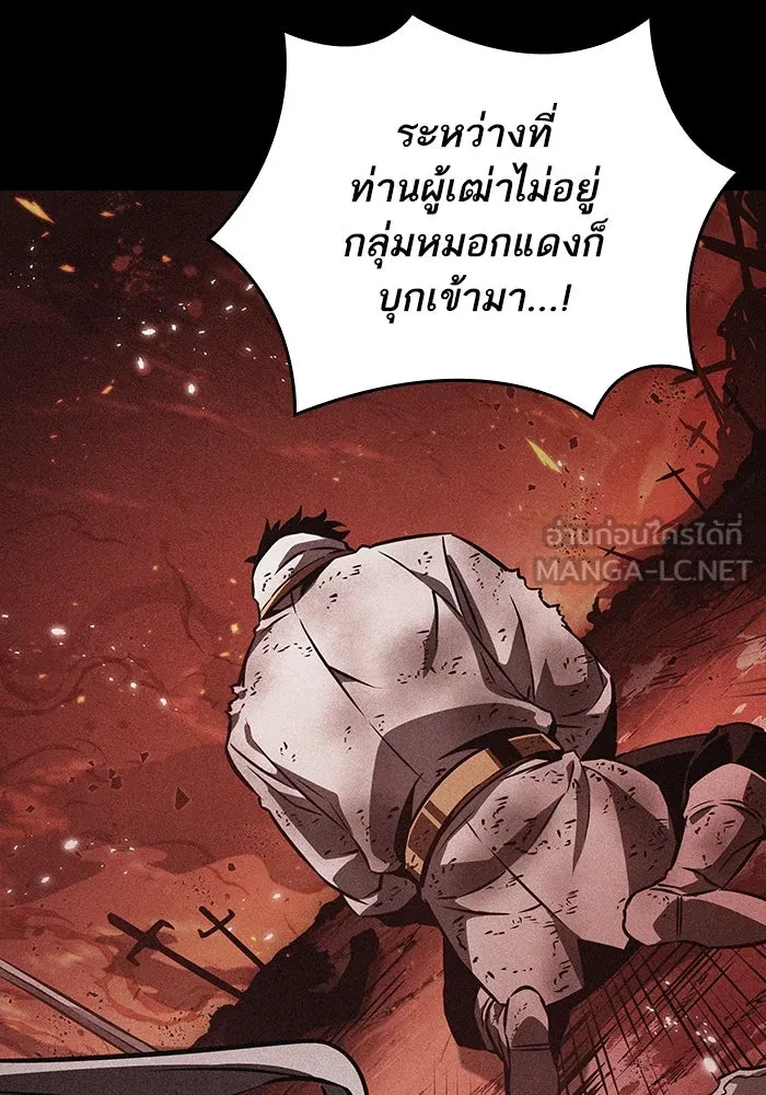 หลังวันสิ้นโลก ตอนที่ 55 รูปที่ 108