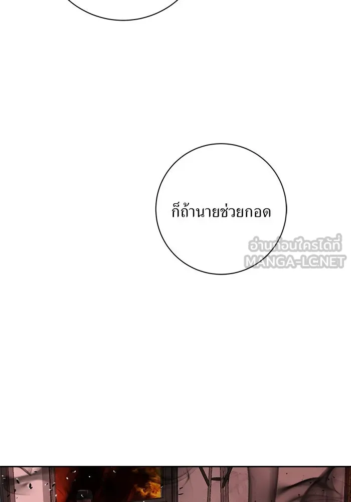 แด่ความเกลียดชัง ตอนที่ 57 รูปที่ 78