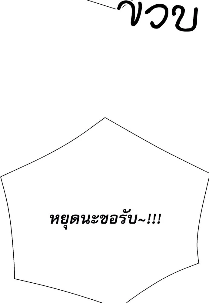 ดรูอิดแห่งสถานีโซล ตอนที่ 115 รูปที่ 85