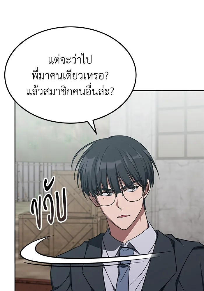 ฮีลเลอร์ตัวพ่อขอฟาดเรียบ ตอนที่ 36 รูปที่ 73